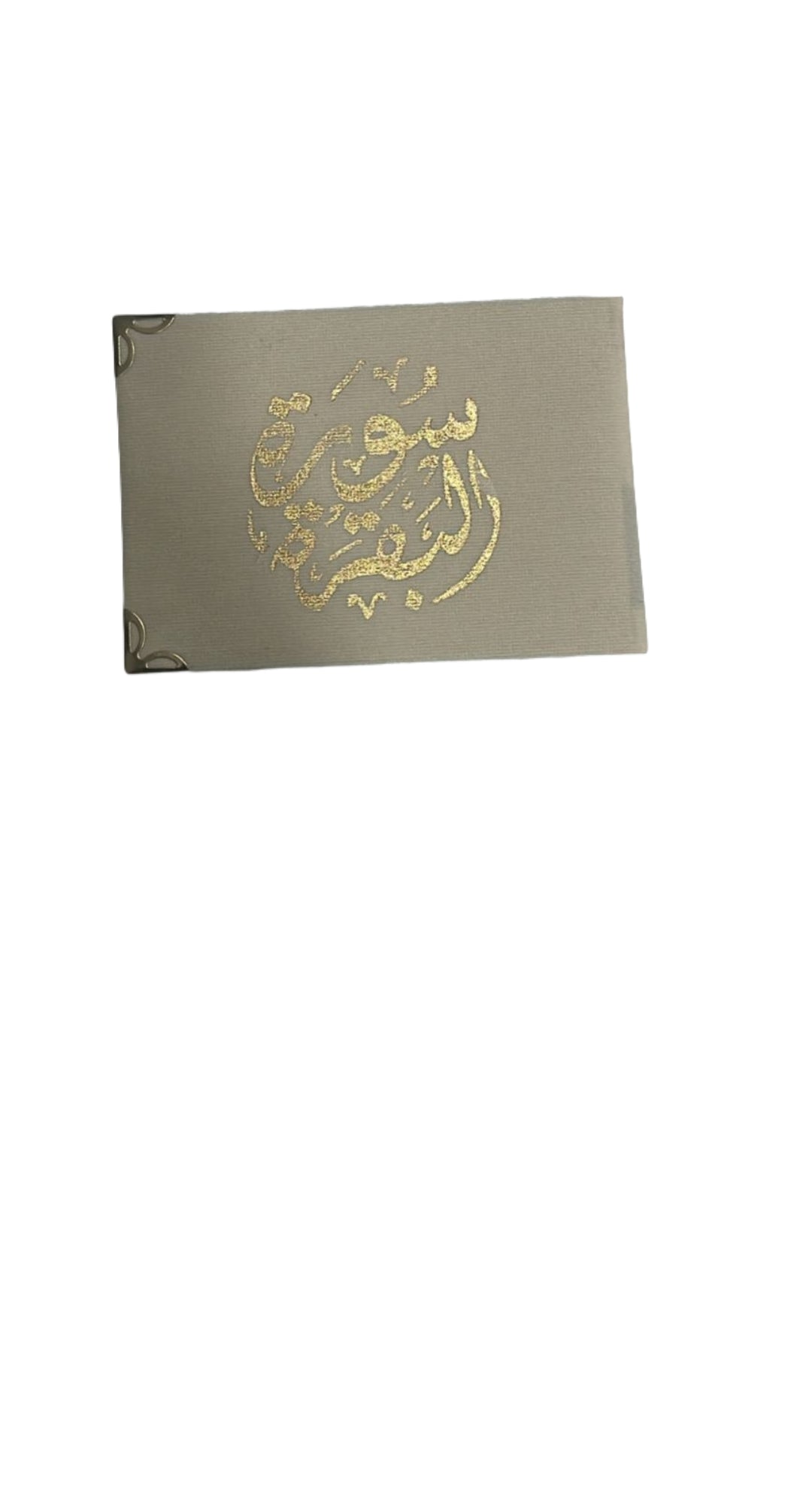 Quran