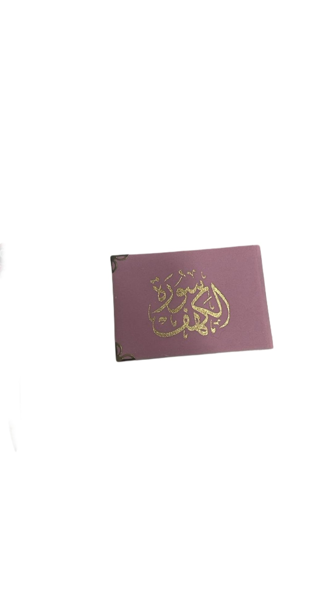Quran