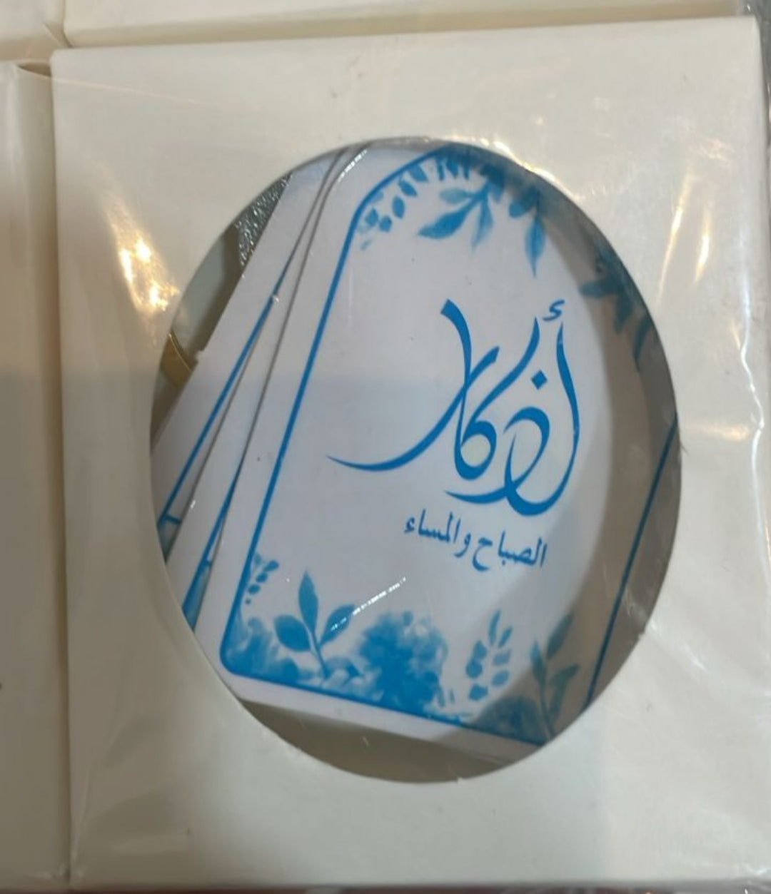 Islamic Gifts
