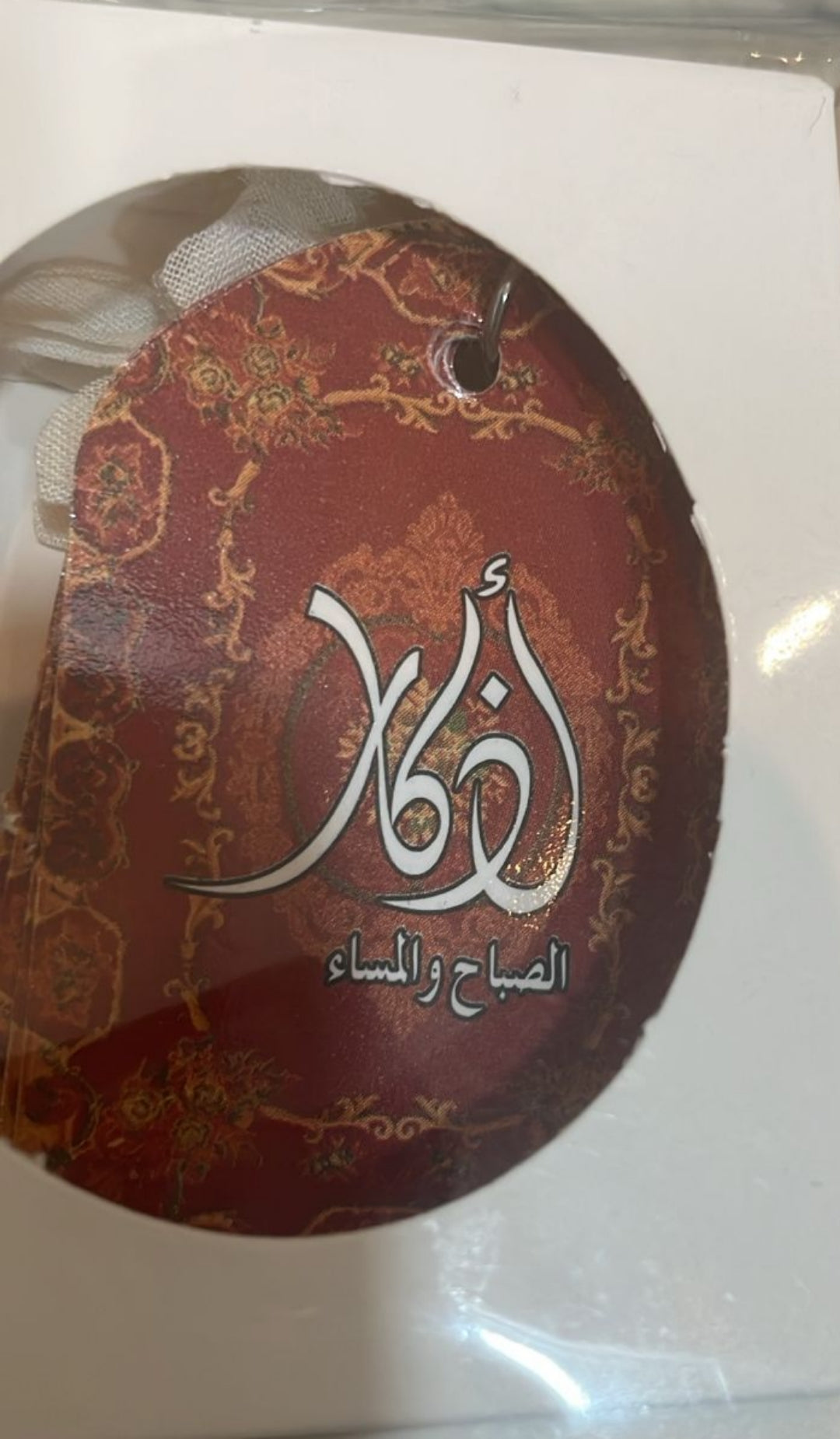 Islamic Gifts