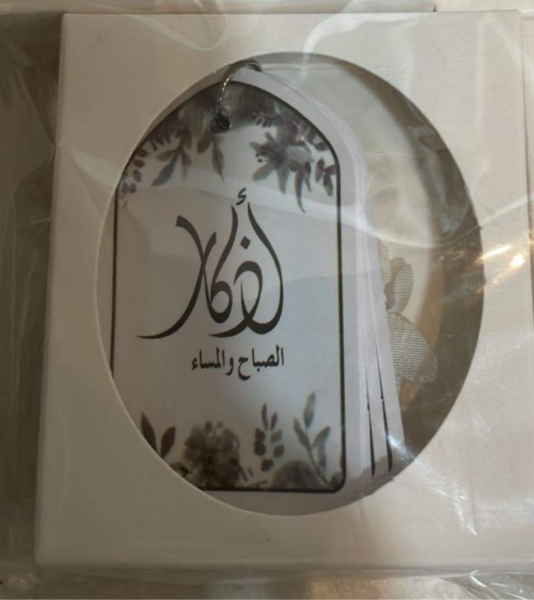 Islamic Gifts