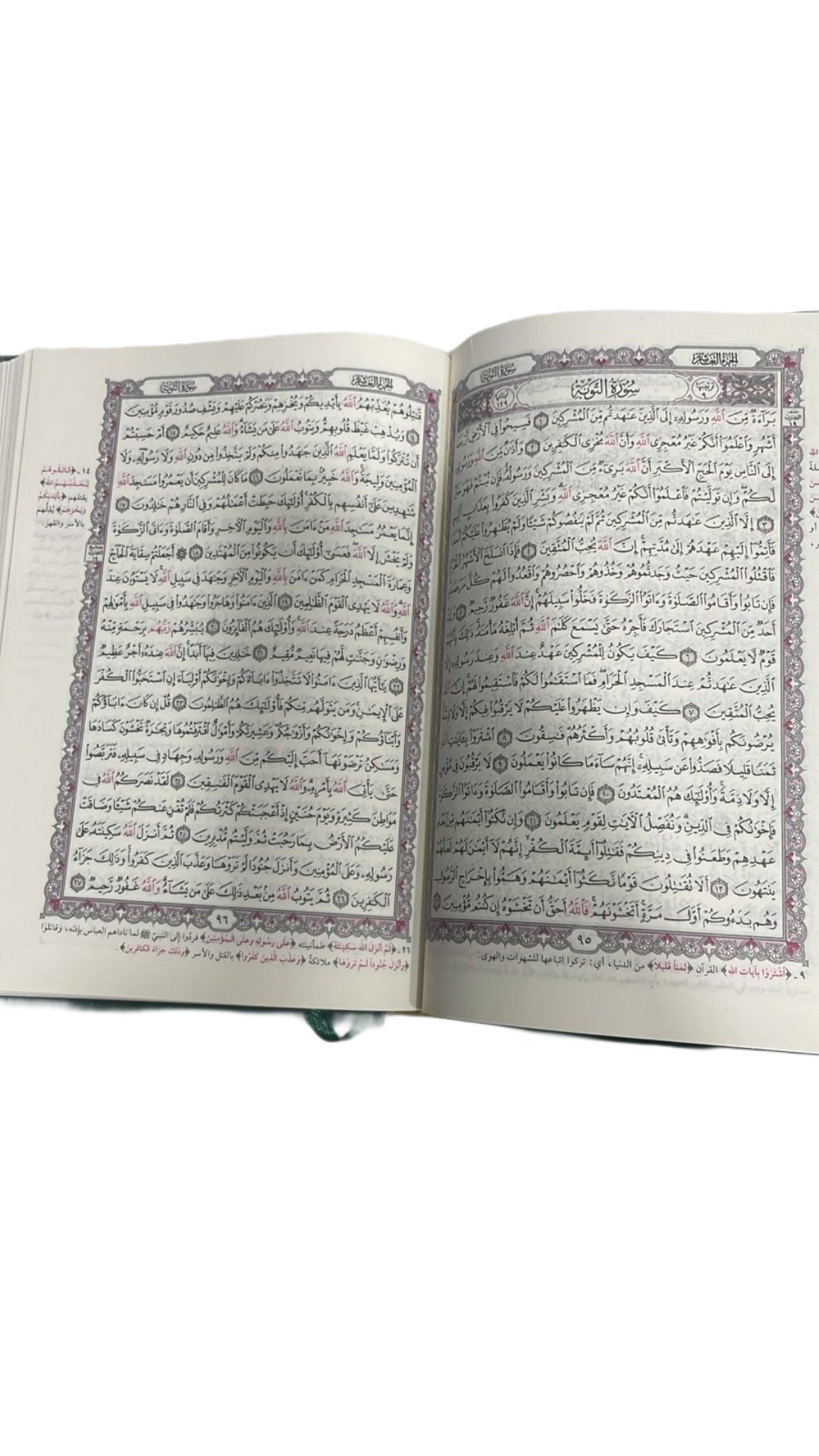 Quran